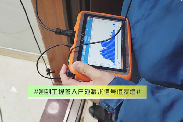 管道测漏仪