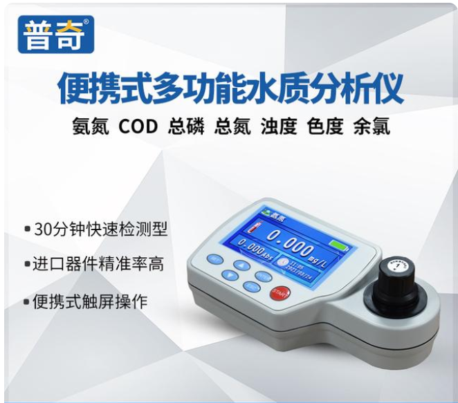 OD水质分析仪