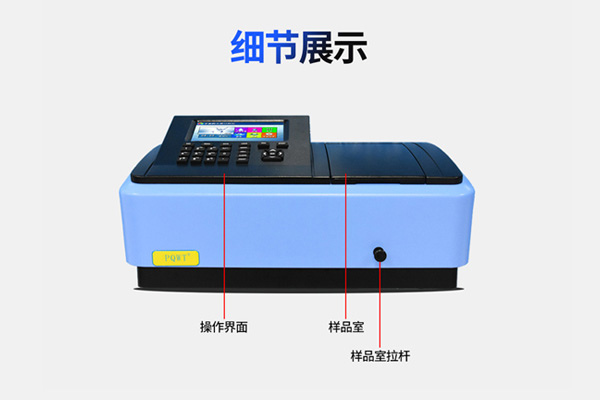 水质分析仪