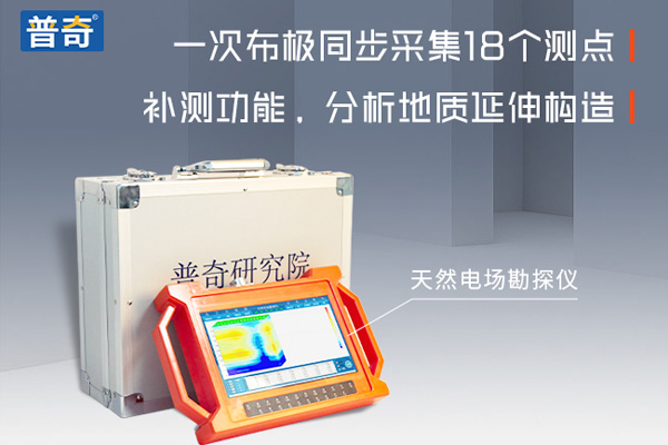 找水仪