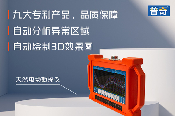 找水仪