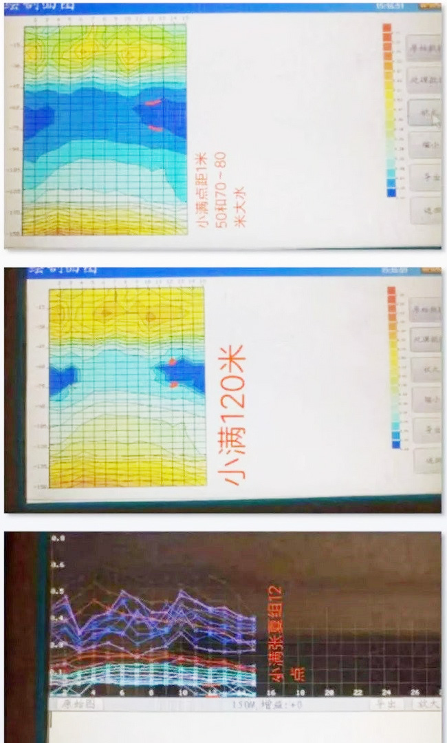 打井找水仪