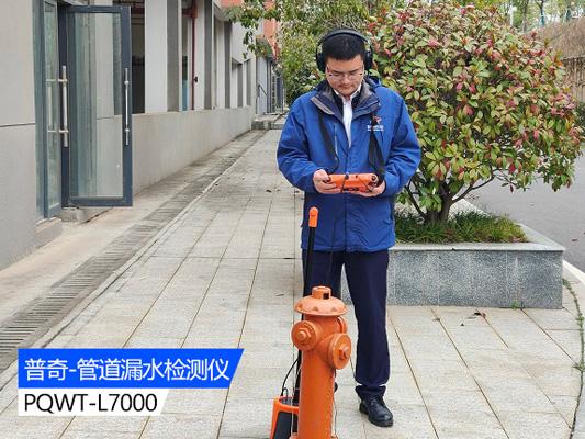 水管探测仪：精准、便捷、高效的查漏利器