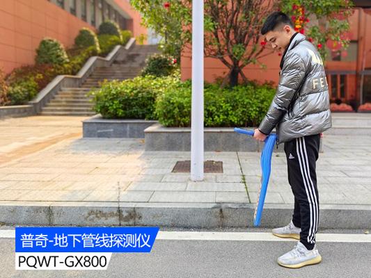 地下管线探测仪：城市基础设施维护的得力助手