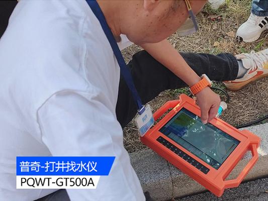 打井找水仪发展的五大趋势