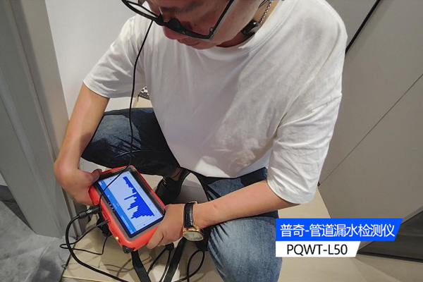 管道测漏仪