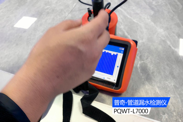 漏水探测仪