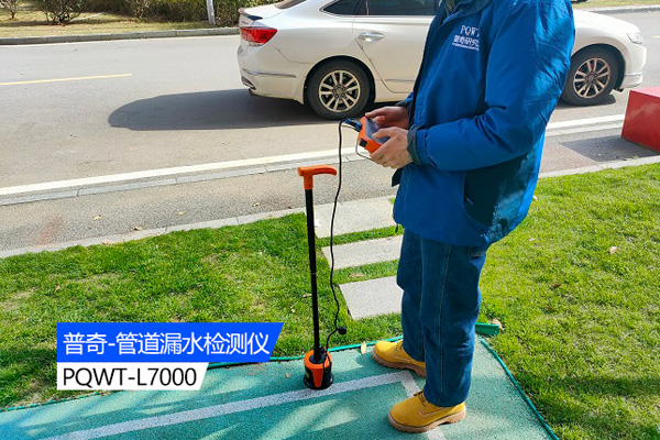 漏水检测仪
