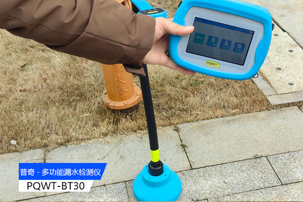 漏水检测仪