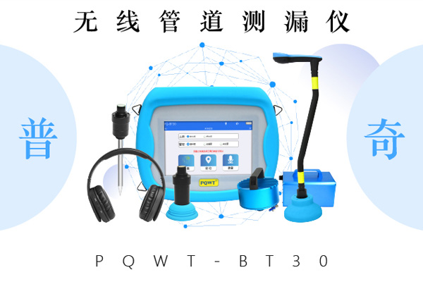 精准测漏仪