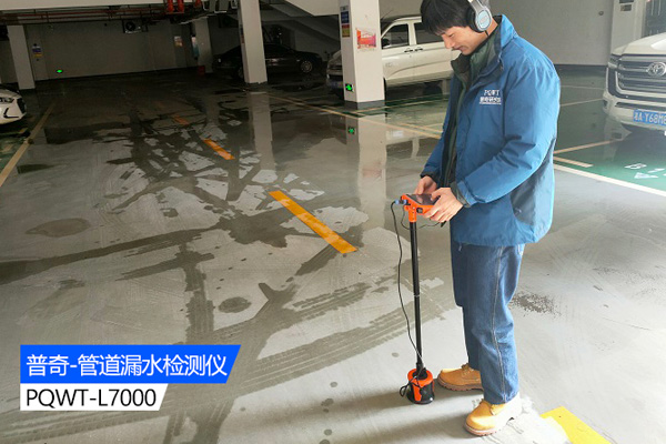 管道测漏仪