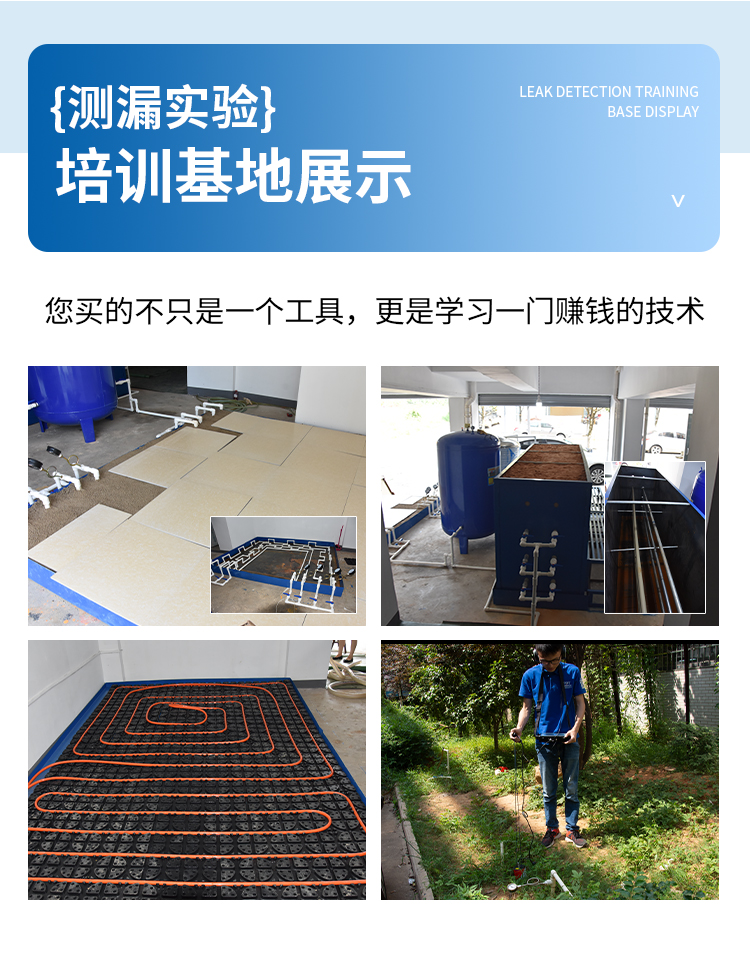 智能型漏水检测仪