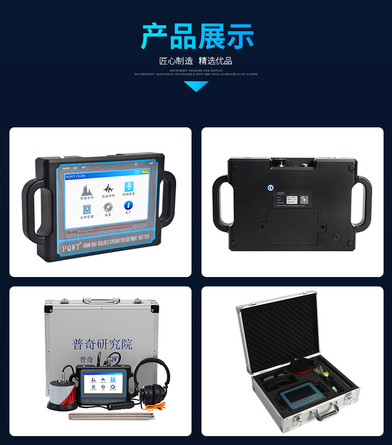 漏水检测仪