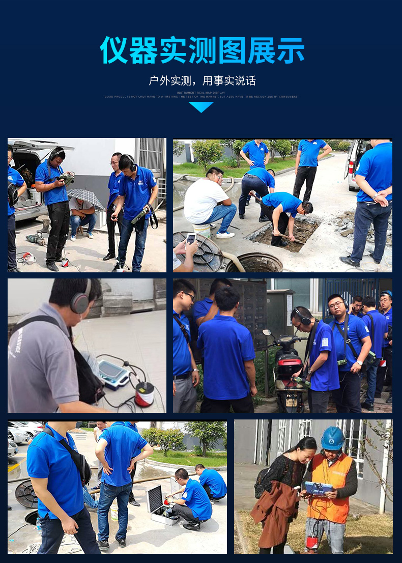 漏水检测仪
