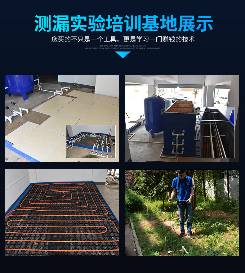 漏水检测仪
