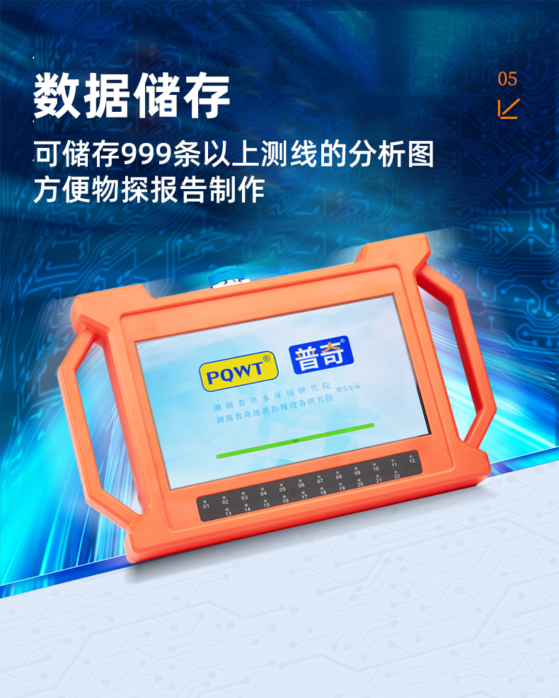普奇GT300A天然电场勘探仪