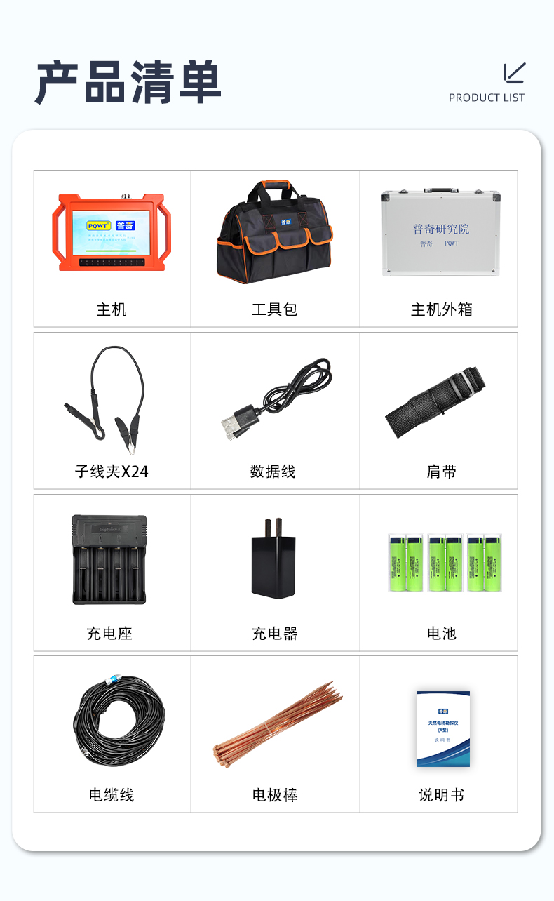 普奇GT300A天然电场勘探仪