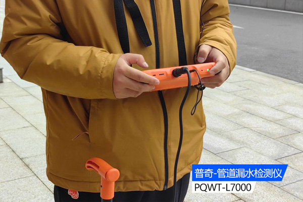 管道测漏仪