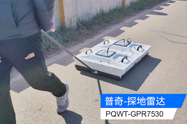 探地雷达
