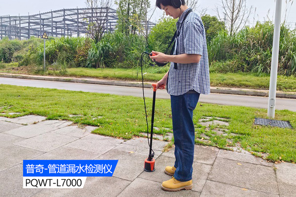 水管测漏仪