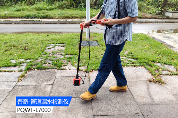 自来水测漏仪