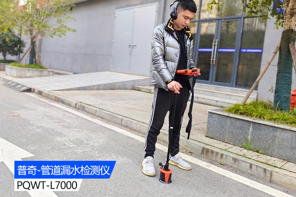 自来水漏水检测仪器
