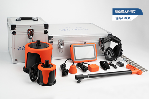 普奇-L7000漏水检测仪