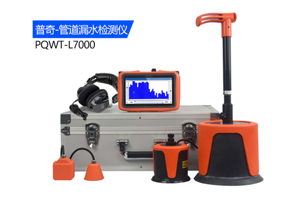普奇漏水检测仪L7000