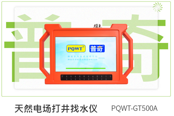 用物探找水仪找水怎样用测量导线代替皮尺   