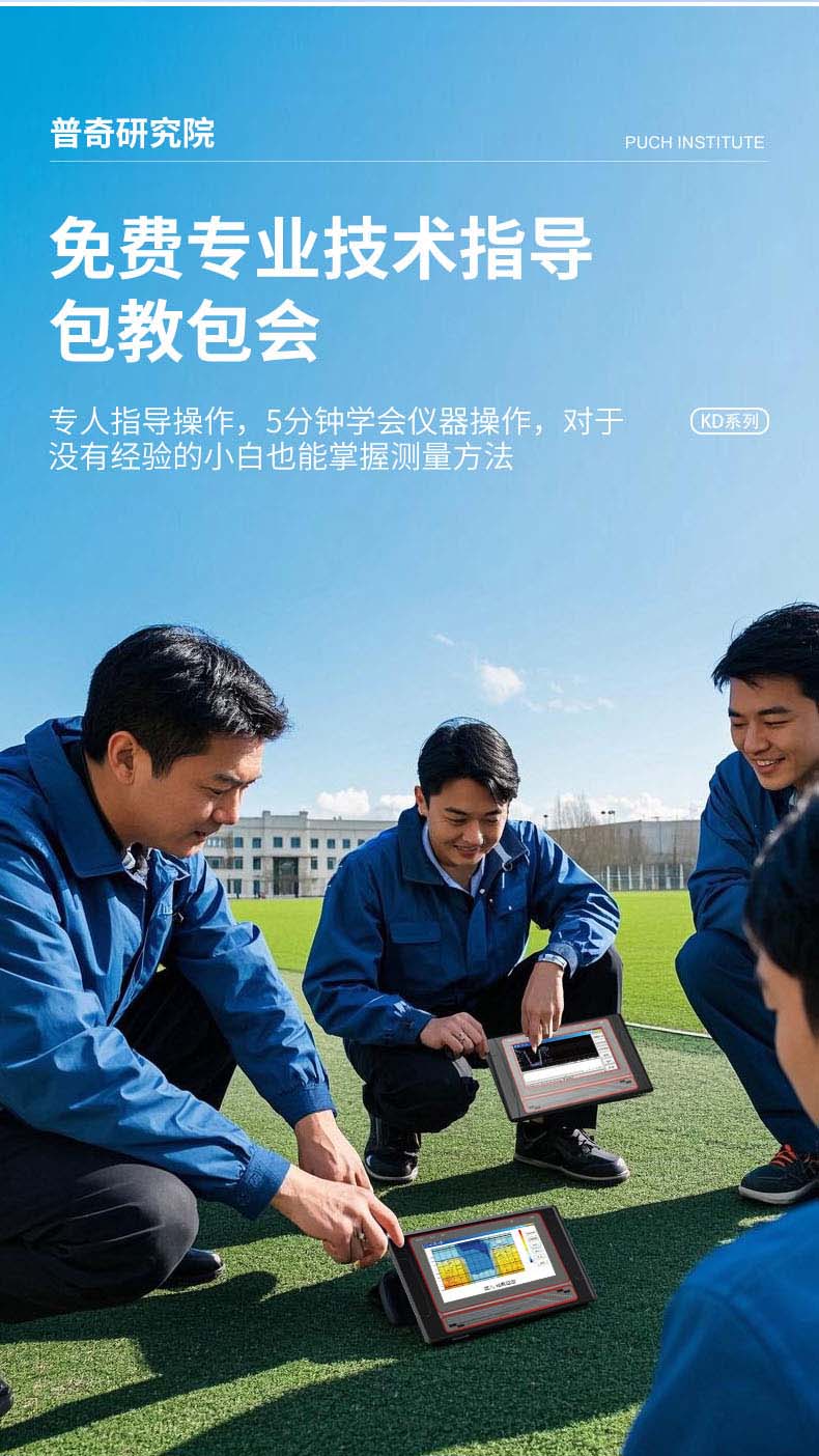 普奇PQ-KD150系列空洞仪