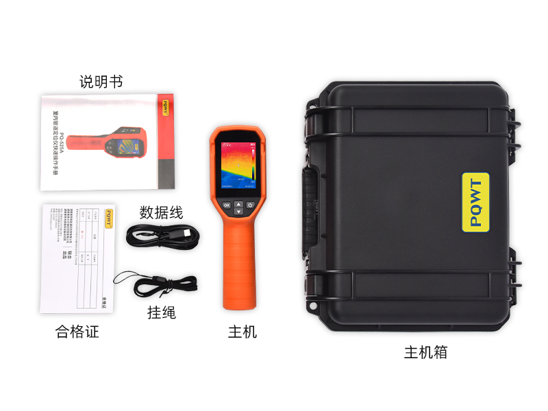 普奇PQ-525A热成像室内管道定位仪