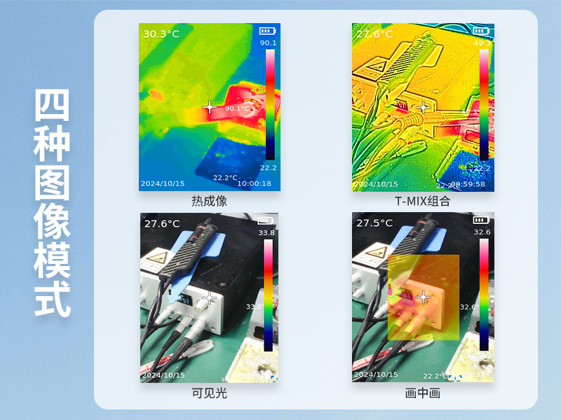 普奇PQ-525A热成像室内管道定位仪