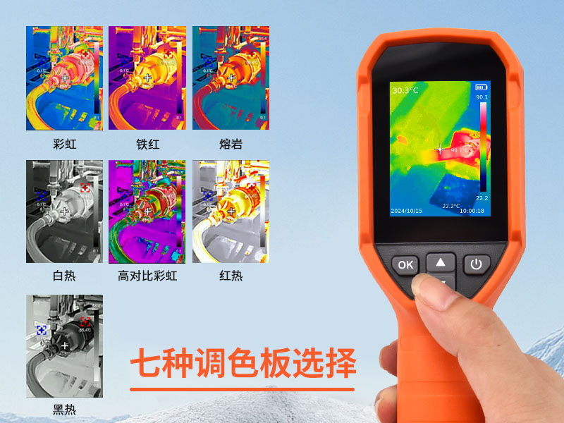 普奇PQ-525A热成像室内管道定位仪