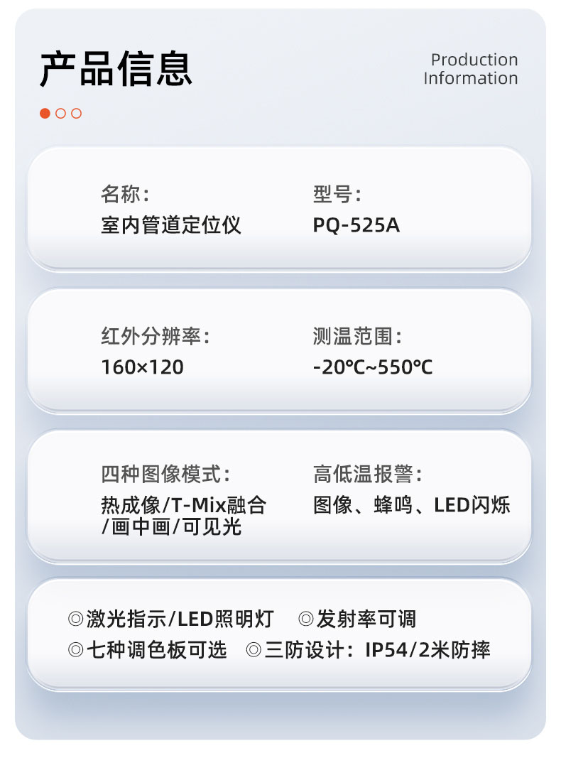 普奇PQ-525A热成像仪