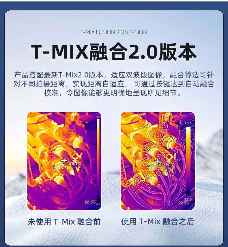 普奇PQ-525A热成像仪