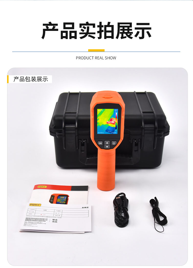 普奇PQ-525A热成像仪