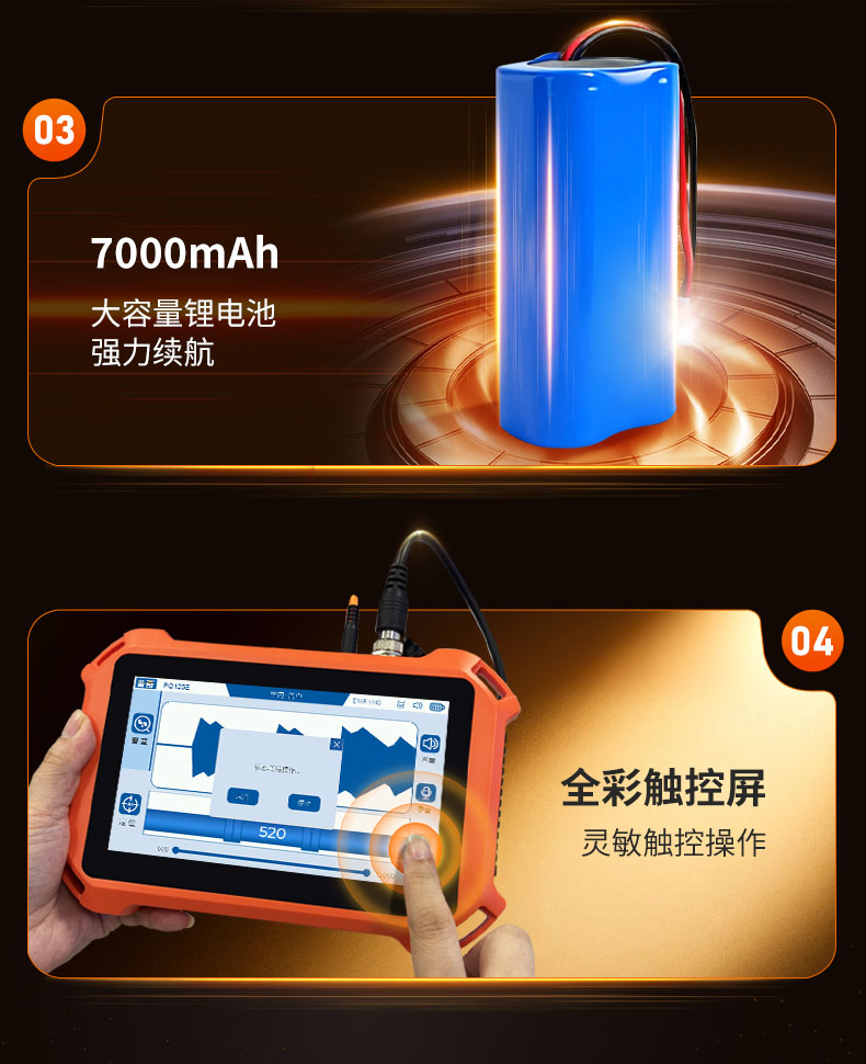 漏水检测仪全触控彩屏