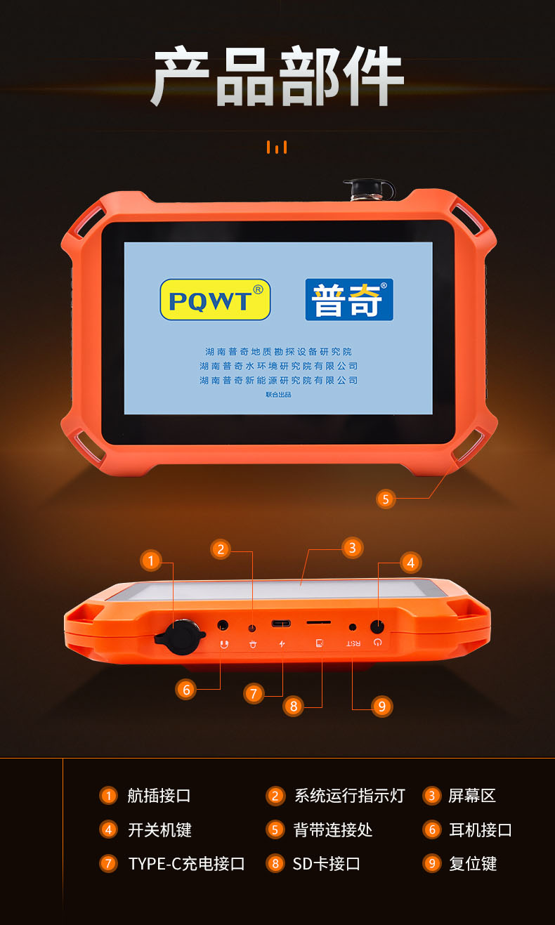 漏水检测仪产品部件