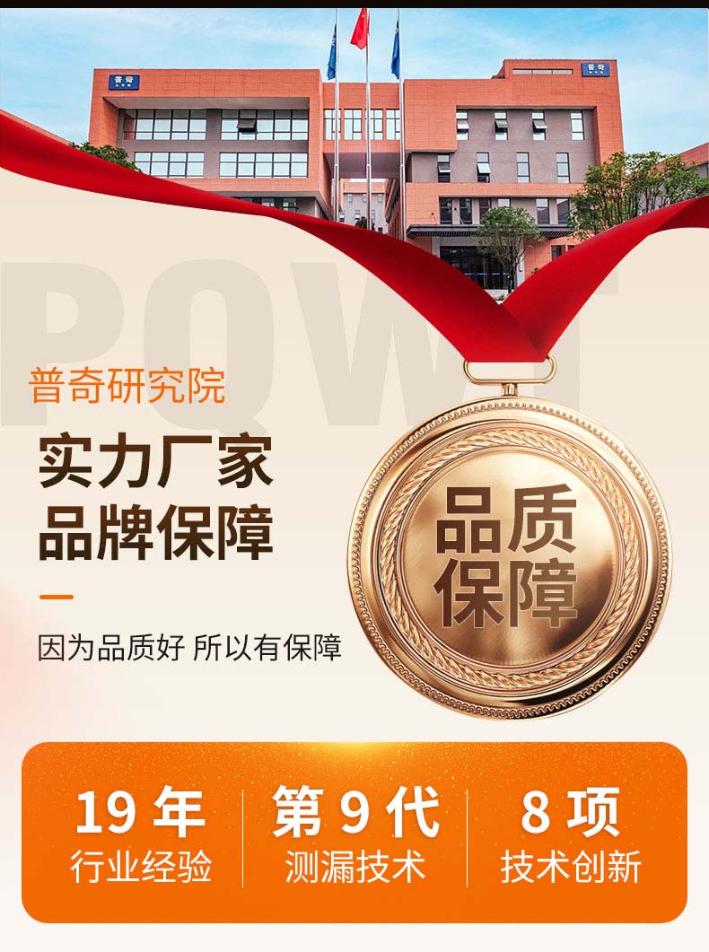 普奇漏水检测仪实力厂家