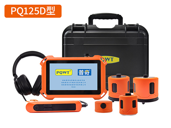 普奇PQ125D漏水检测仪_室内外通用四传感器_漏水检测器
