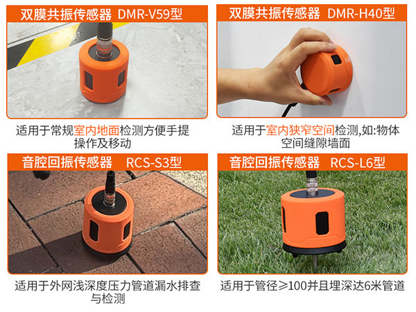 普奇PQ125D漏水检测仪_室内外通用四传感器_漏水检测器