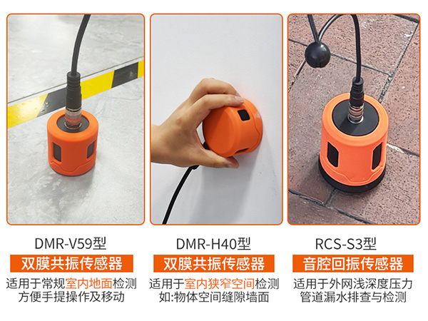 普奇PQ125C漏水检测仪_室内外通用三传感器_自来水管道漏水检仪