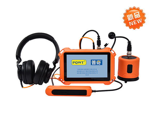 普奇PQ125B漏水检测仪_室外压力管道专业检漏设备(新品)