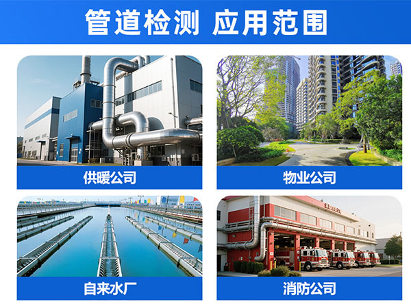 普奇PQ-LDC-5M漏水检测推车 自动分析