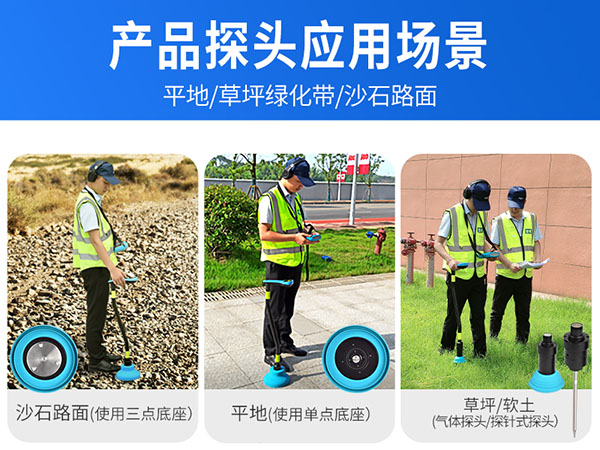 普奇BT30无线漏水检测仪（声震+气体+寻管）