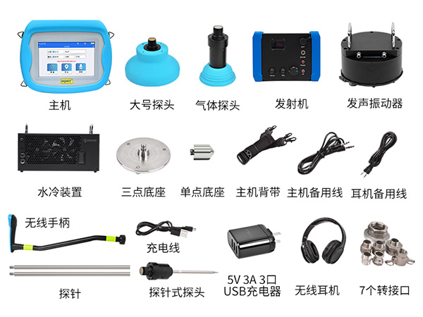 普奇BT30无线漏水检测仪（声震+气体+寻管）