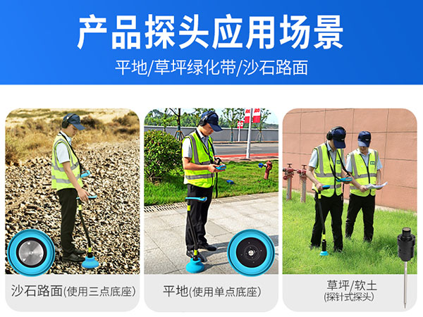 普奇BT10无线漏水检测仪（声震）