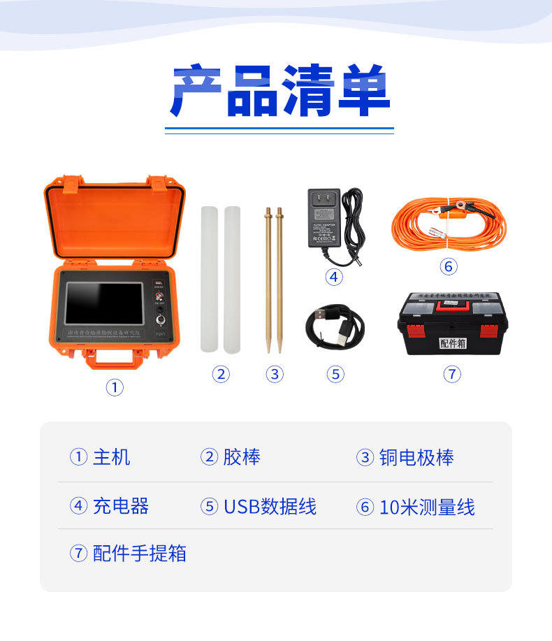 堤坝管涌检测仪