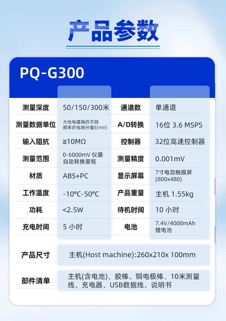 堤坝管涌检测仪
