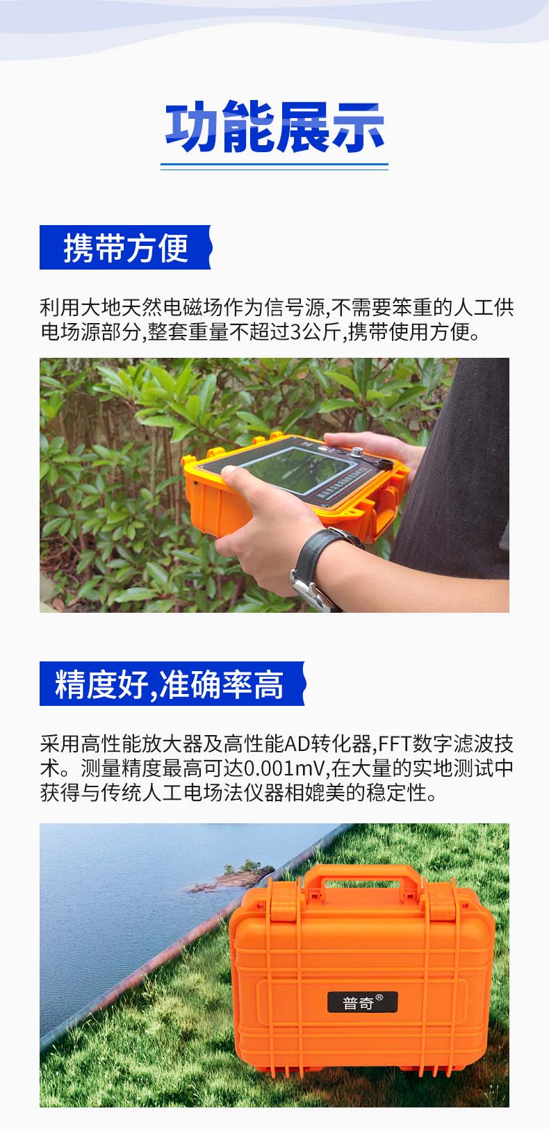 堤坝管涌检测仪